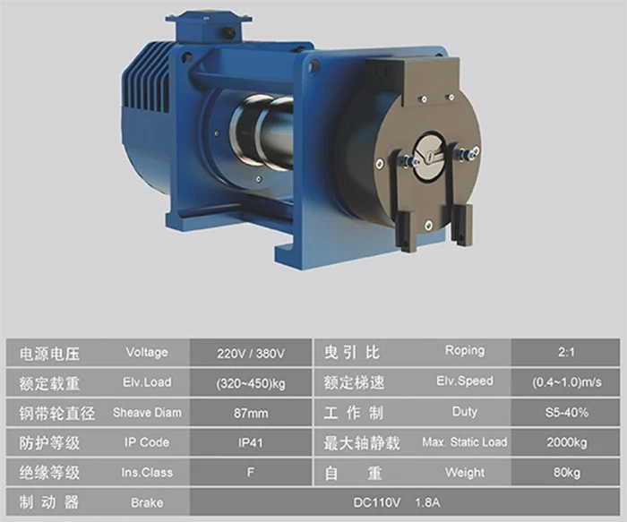 Traction machine of MONA Drive Equipment Co., Ltd. Traction machine of MONA Drive Equipment Co., Ltd.